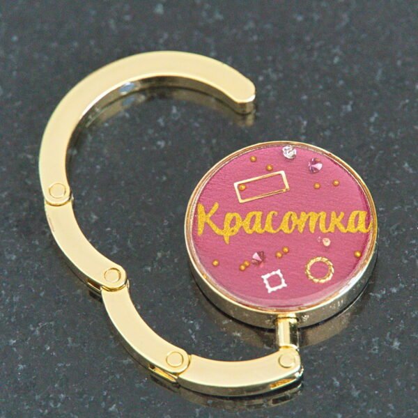 Purse hook krasotka