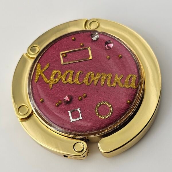 Purse hook krasotka