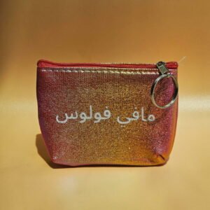 Mafi Fulus | ما في فلوس Coin Purse